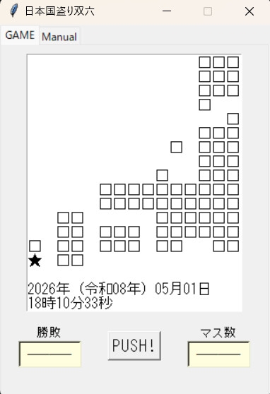 テキスト国盗りすごろく [休憩所みずがめ座] | DLsite 同人 - R18
