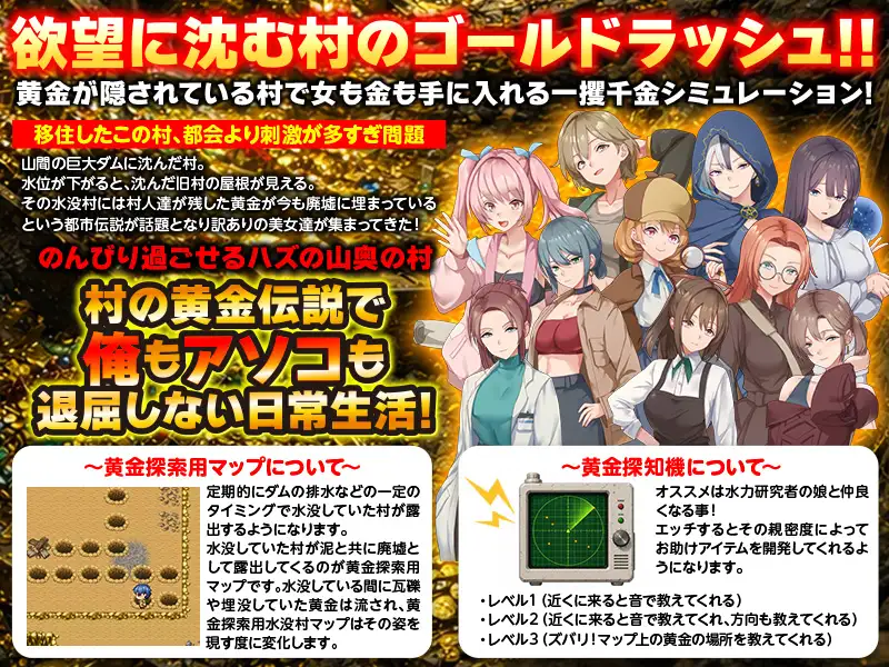 ダグディグ エロ特化の黄金採掘シミュレーション！ [Are!] | DLsite 同人 - R18