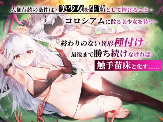 森海幻夢 [Mango Party] | DLsite 同人 - R18