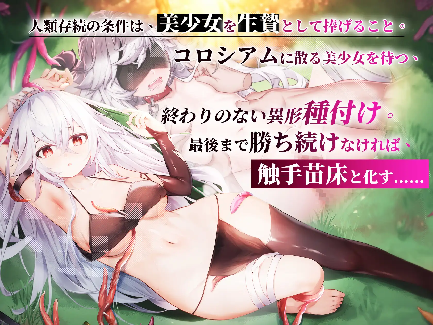 森海幻夢 [Mango Party] | DLsite 同人 - R18