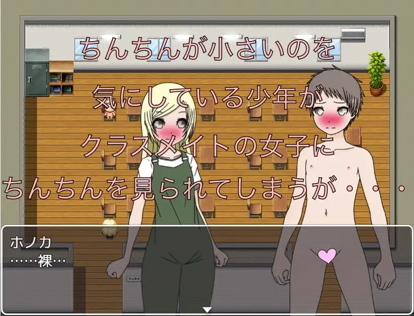 極小ちんちん！ ちゃんと付いてる…? [もっちもちのとりもち] | DLsite 同人 - R18