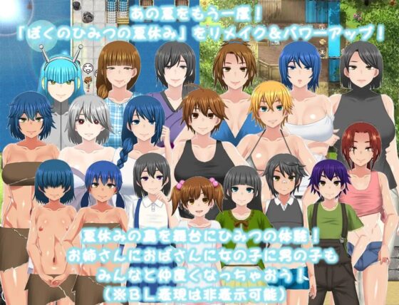 ぼくのひみつの夏休み はなまる [幼心の君に] | DLsite 同人 - R18