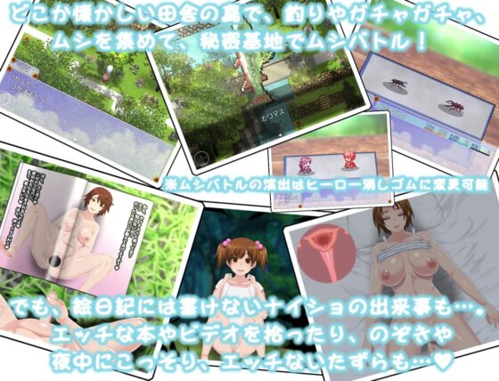 ぼくのひみつの夏休み はなまる [幼心の君に] | DLsite 同人 - R18