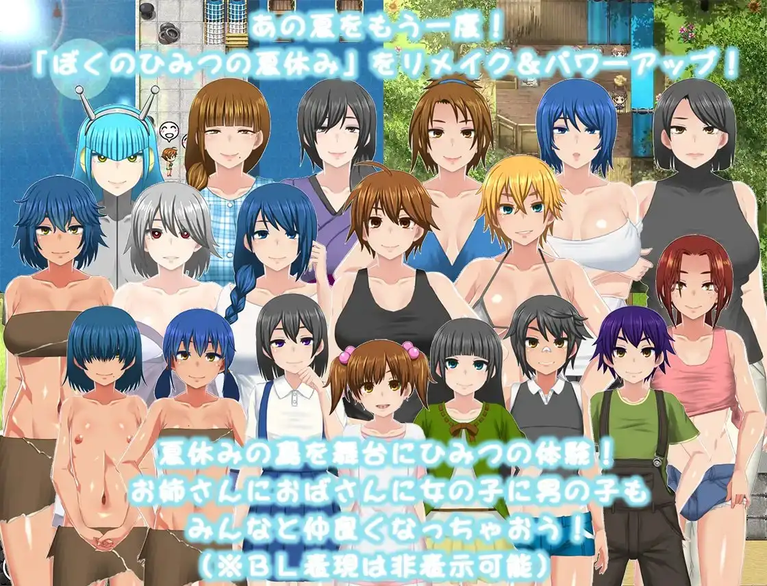 ぼくのひみつの夏休み はなまる [幼心の君に] | DLsite 同人 - R18