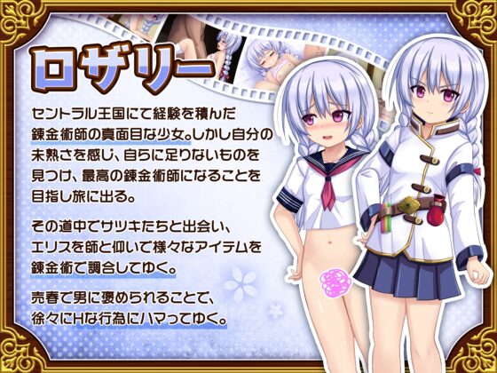 人妻剣士サツキの寝取られ売春記 [ルさんちまん] | DLsite 同人 - R18