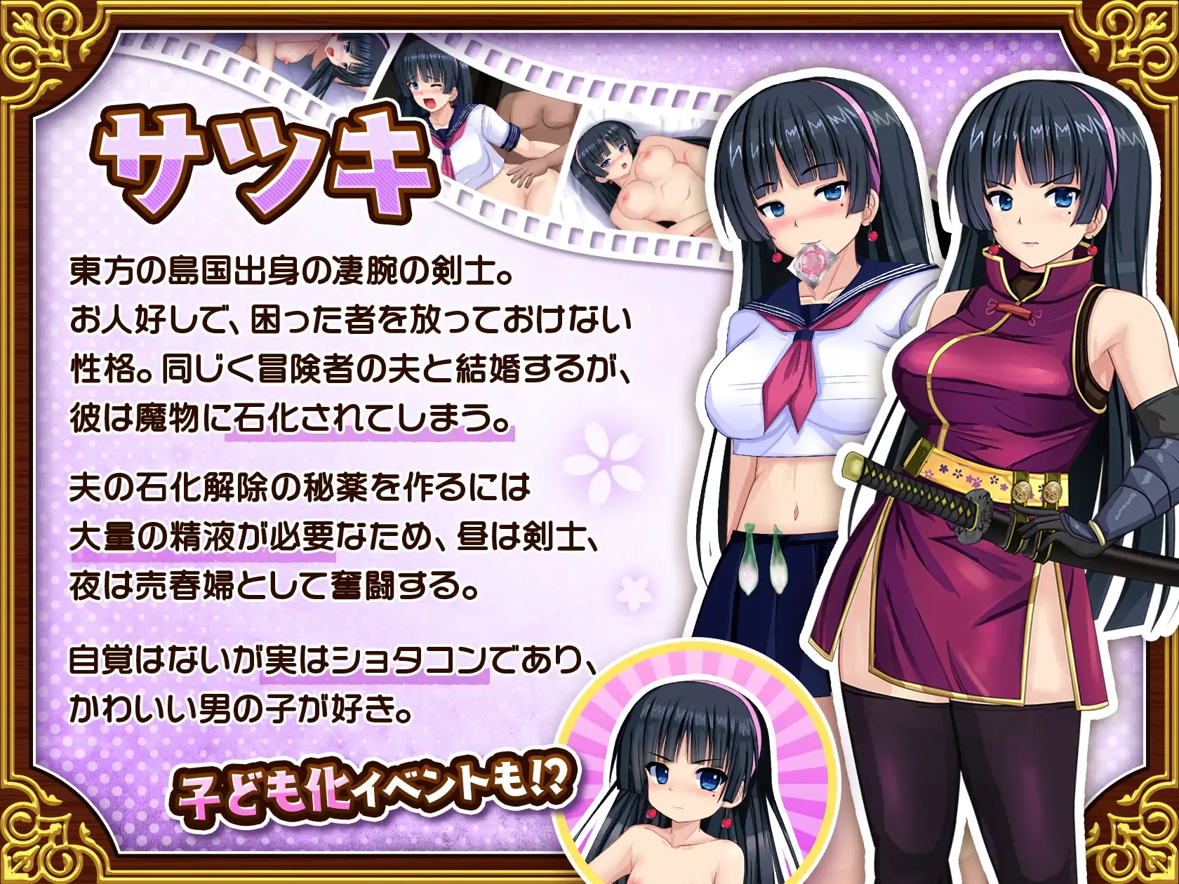 人妻剣士サツキの寝取られ売春記 [ルさんちまん] | DLsite 同人 - R18