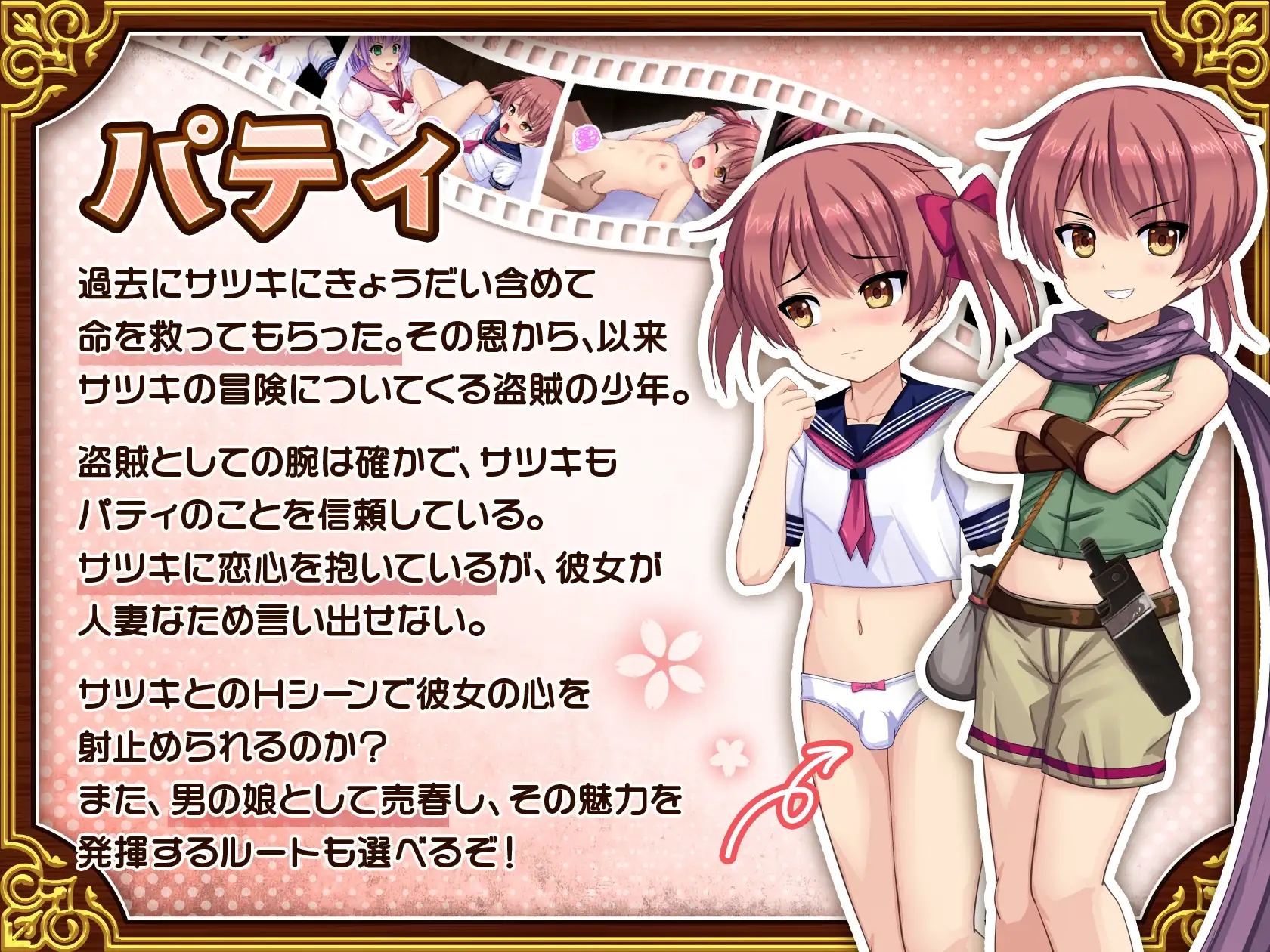 人妻剣士サツキの寝取られ売春記 [ルさんちまん] | DLsite 同人 - R18