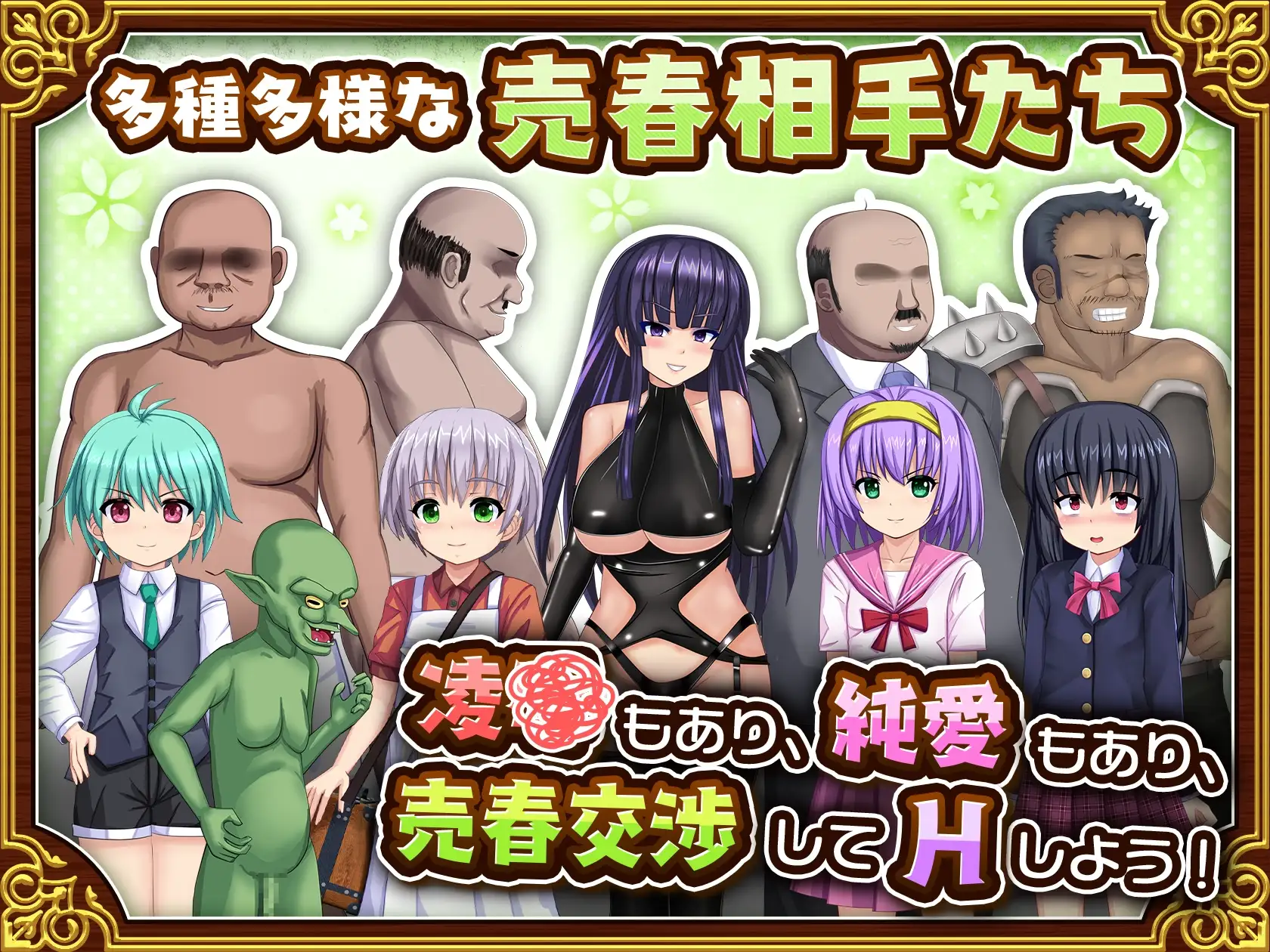 人妻剣士サツキの寝取られ売春記 [ルさんちまん] | DLsite 同人 - R18
