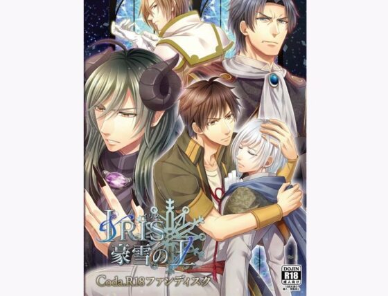 感動×凌●！BLアドベンチャーゲーム完全パック【魔法学校の先生/本編＋FD＋ボイスドラマ/敗戦凌●要素あり/旧作おまとめ版】