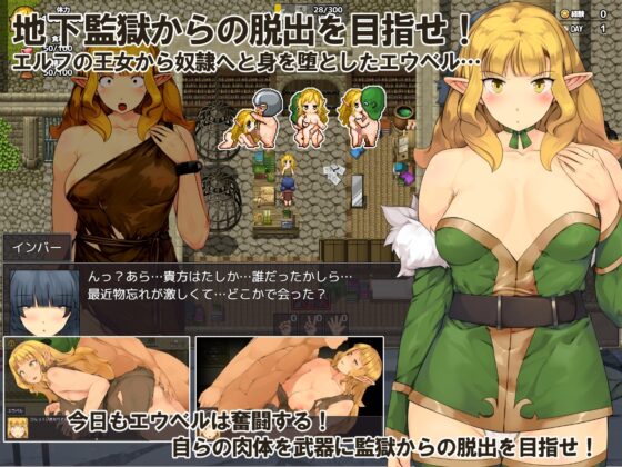 【スマホ版】監獄脱出サバイバルRPG～おいものじかん～ [crotch] | DLsite