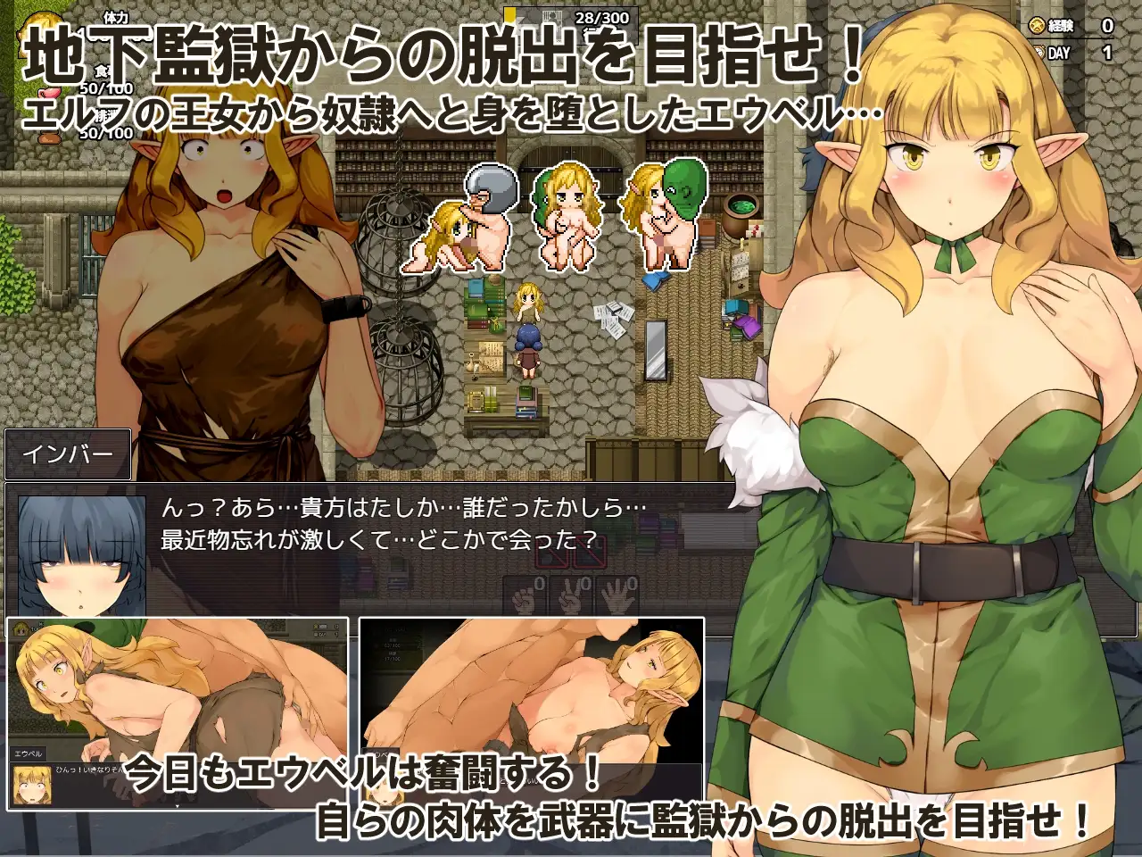 【スマホ版】監獄脱出サバイバルRPG～おいものじかん～ [crotch] | DLsite