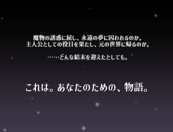 【スマホ版】テイルズ・テイルス [眼魔堂] | DLsite