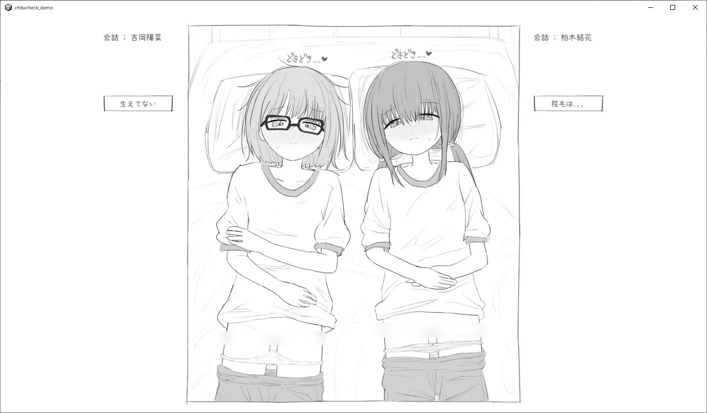 【スマホ版】膣検査 [エロフラ部] | DLsite