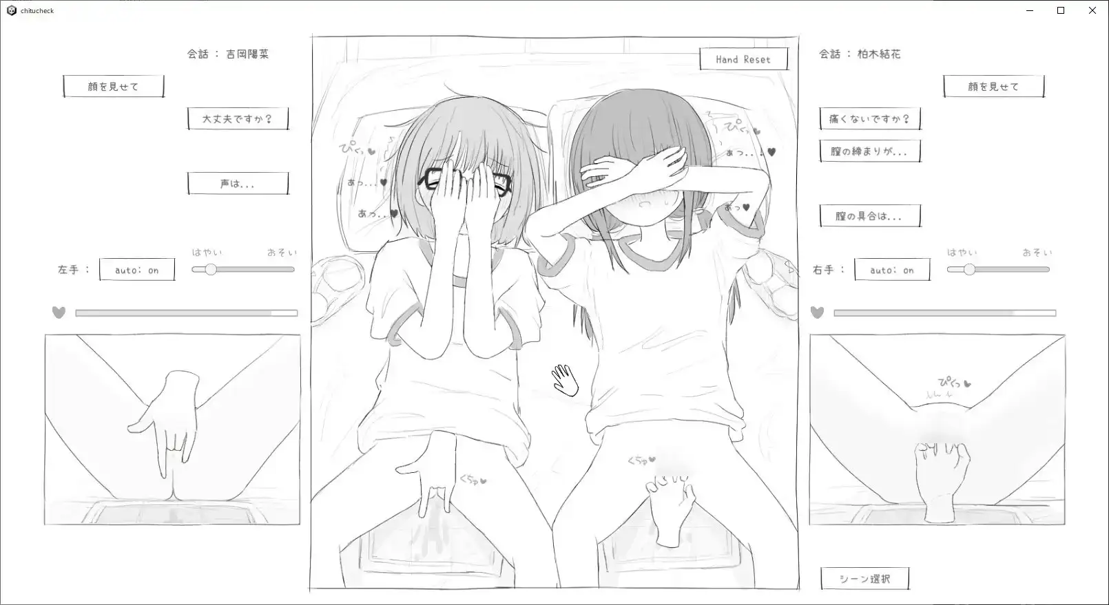 【スマホ版】膣検査 [エロフラ部] | DLsite