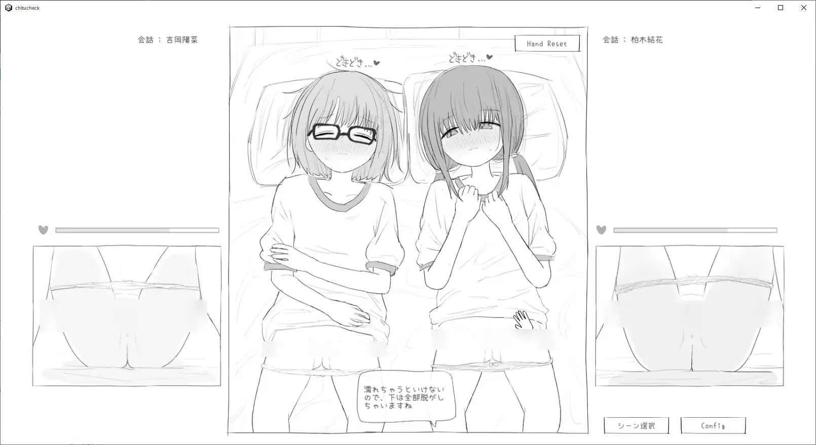 【スマホ版】膣検査 [エロフラ部] | DLsite