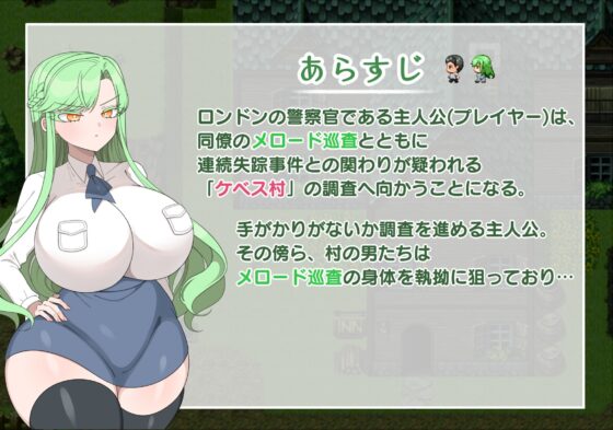 禁欲村の事件簿 -狙われる相棒の身体- [よっぷ] | DLsite 同人 - R18