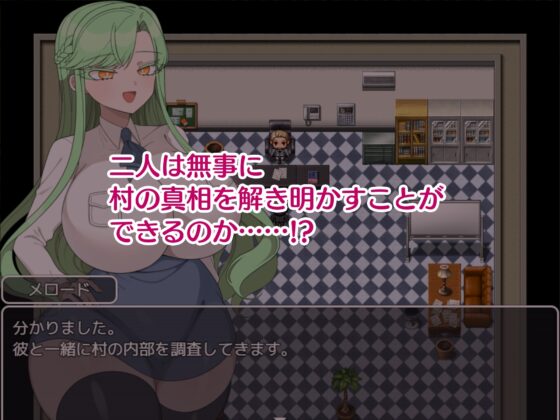 禁欲村の事件簿 -狙われる相棒の身体- [よっぷ] | DLsite 同人 - R18