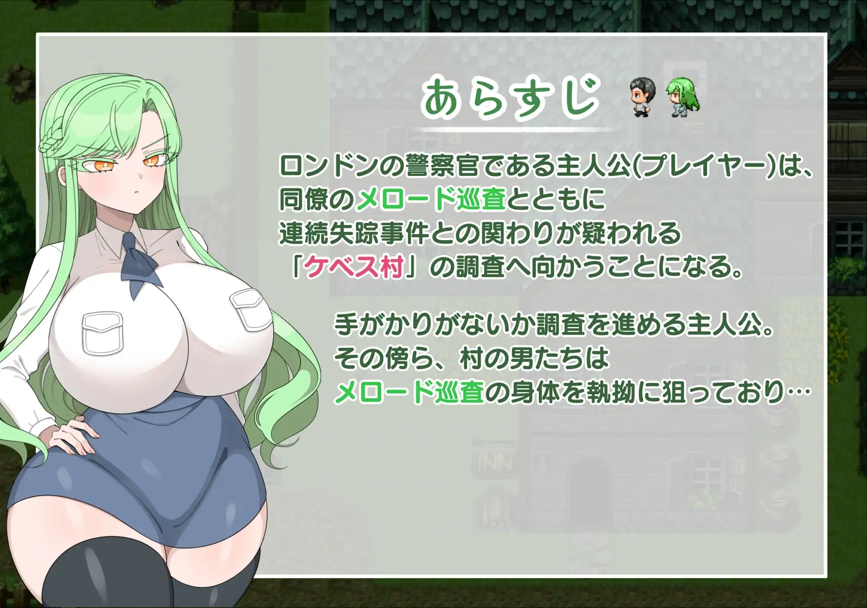 禁欲村の事件簿 -狙われる相棒の身体- [よっぷ] | DLsite 同人 - R18