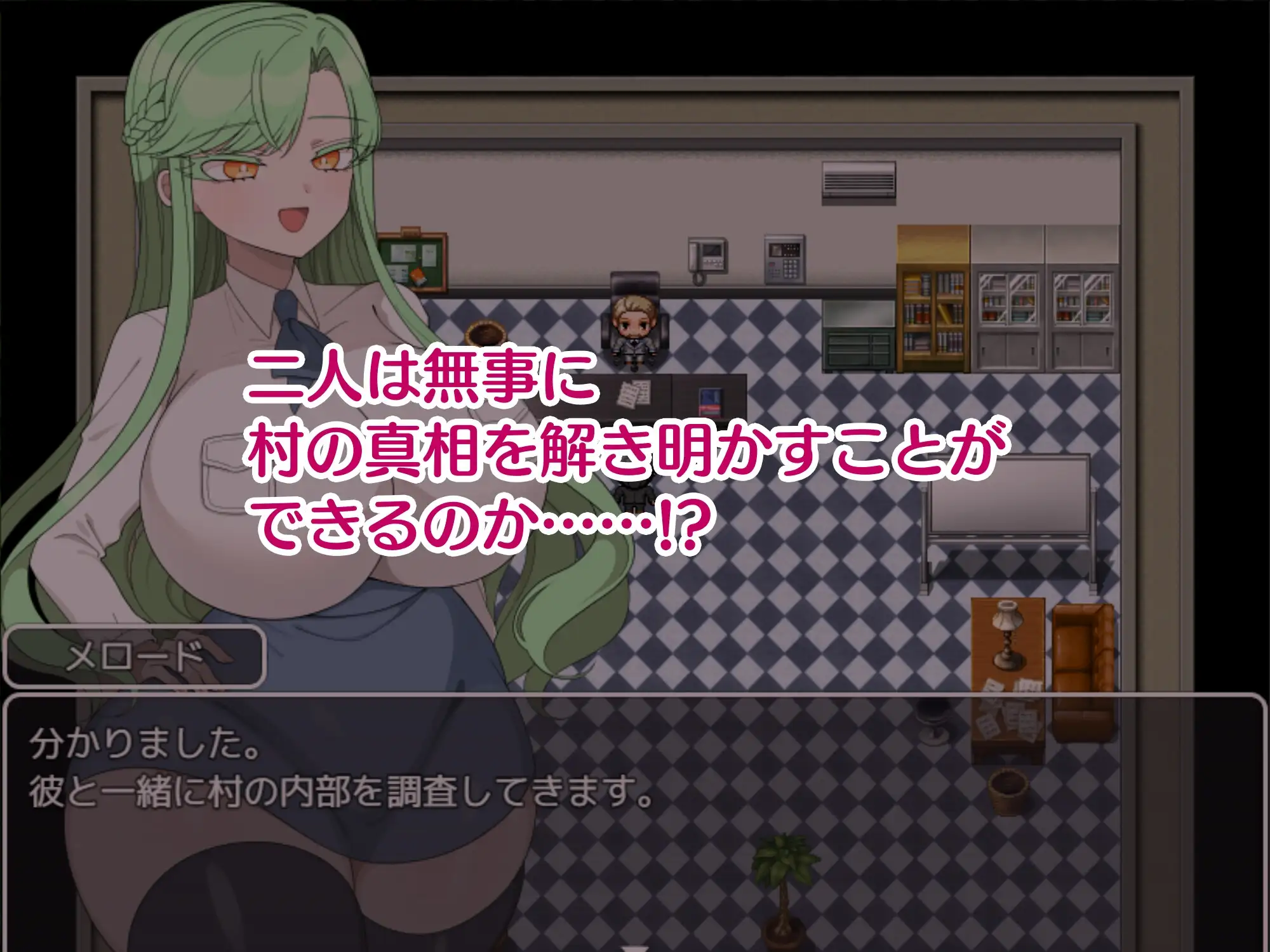 禁欲村の事件簿 -狙われる相棒の身体- [よっぷ] | DLsite 同人 - R18