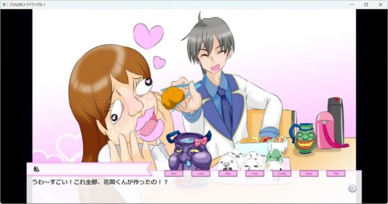 ブスなのにトライアングル！