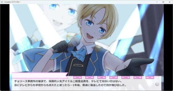 ブスなのにトライアングル！