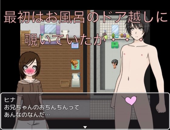 義理の兄ができたのでお風呂を覗きます！！ [もっちもちのとりもち] | DLsite 同人 - R18