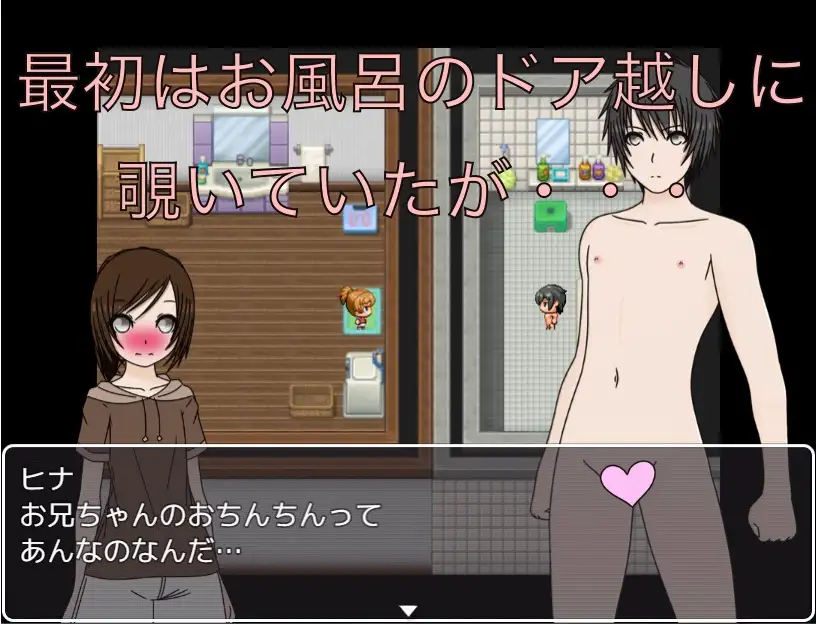 義理の兄ができたのでお風呂を覗きます！！ [もっちもちのとりもち] | DLsite 同人 - R18