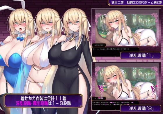 修道女ソフィーと魔女の呪い [満天工房] | DLsite 同人 - R18