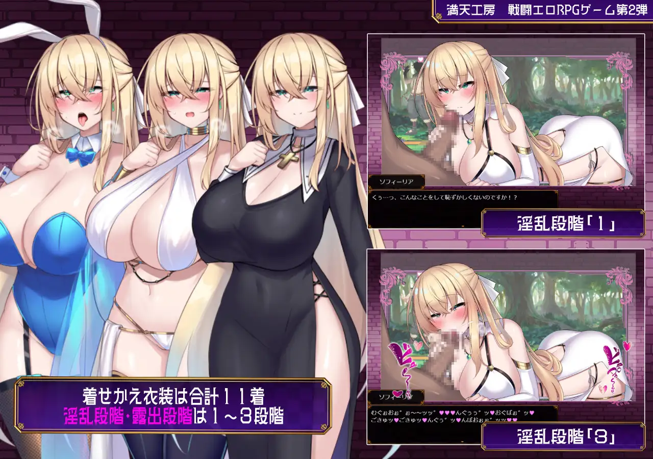修道女ソフィーと魔女の呪い [満天工房] | DLsite 同人 - R18