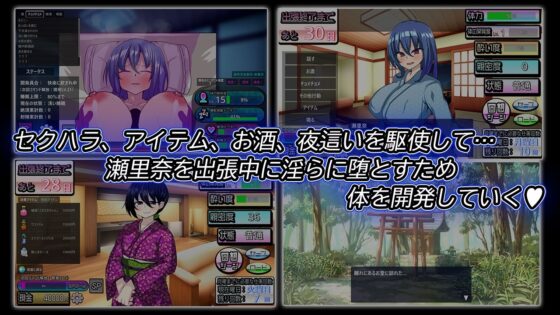 【スマホ版】付き合いたての新入社員が温泉旅館取材で出張へ行ったらセクハラオヤジと強○相部屋で… [苦悩の☆] | DLsite