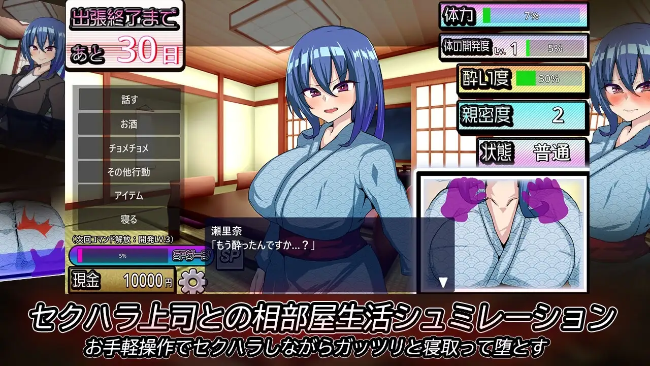 【スマホ版】付き合いたての新入社員が温泉旅館取材で出張へ行ったらセクハラオヤジと強○相部屋で… [苦悩の☆] | DLsite