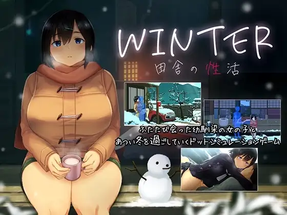【スマホ版】WINTER-田舎の性活- [ディーゼルマイン] | DLsite