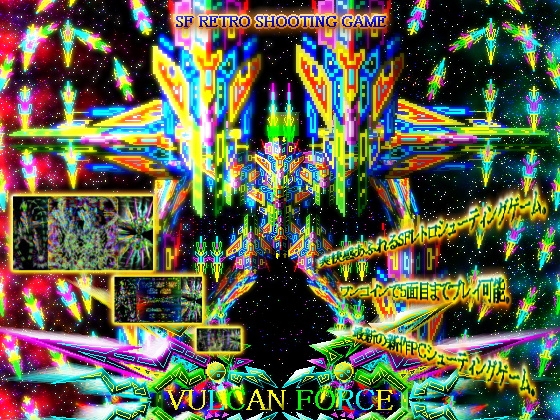 VULCAN FORCE [RAYHAWK] | DLsite 同人 - R18