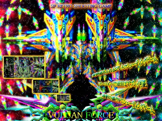 VULCAN FORCE [RAYHAWK] | DLsite 同人 - R18