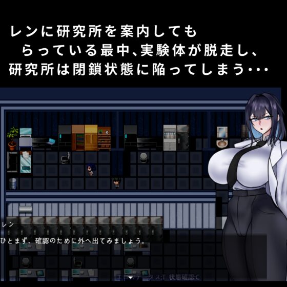 カシアと閉鎖された研究所 [VEYAbbo] | DLsite 同人 - R18