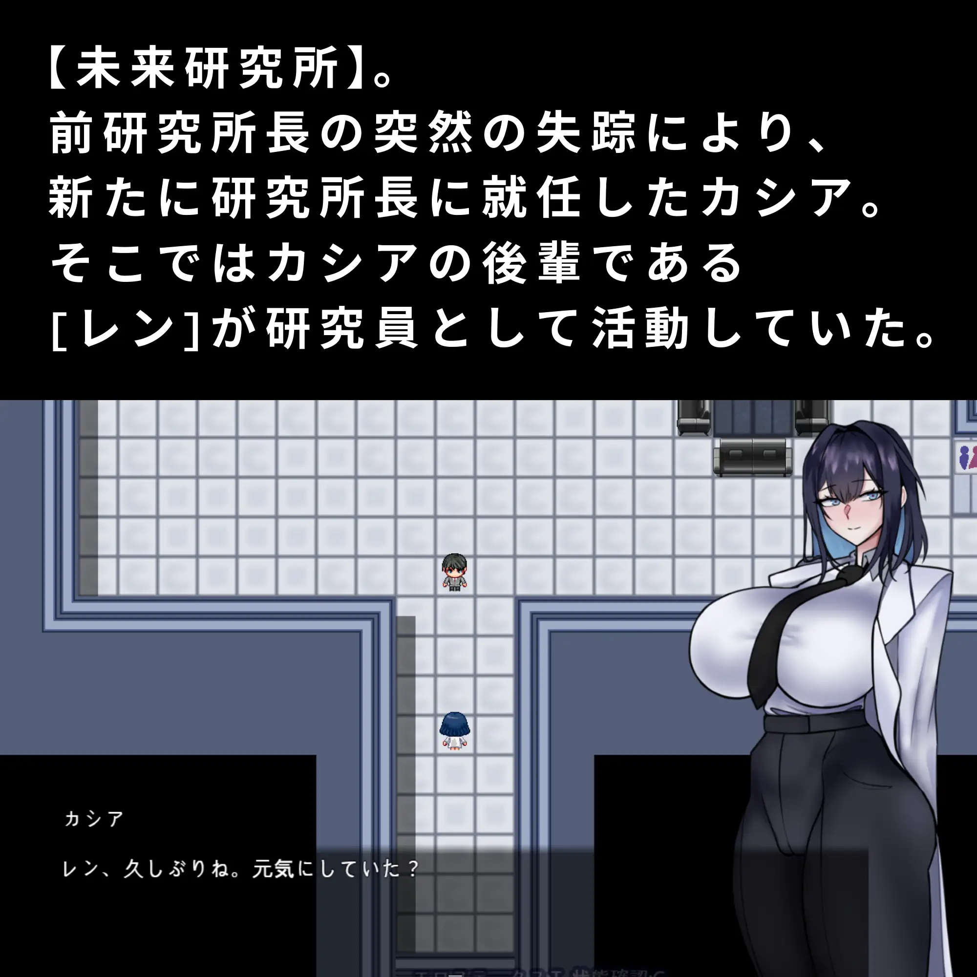 カシアと閉鎖された研究所 [VEYAbbo] | DLsite 同人 - R18