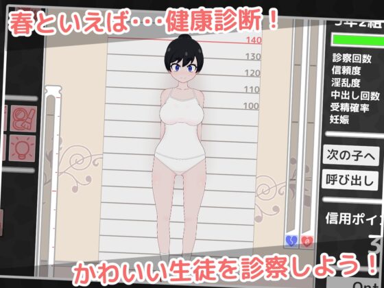 ○リっ子健康診断2! [フジザクラワークス] | DLsite 同人 - R18