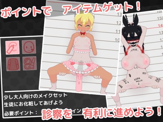 ○リっ子健康診断2! [フジザクラワークス] | DLsite 同人 - R18