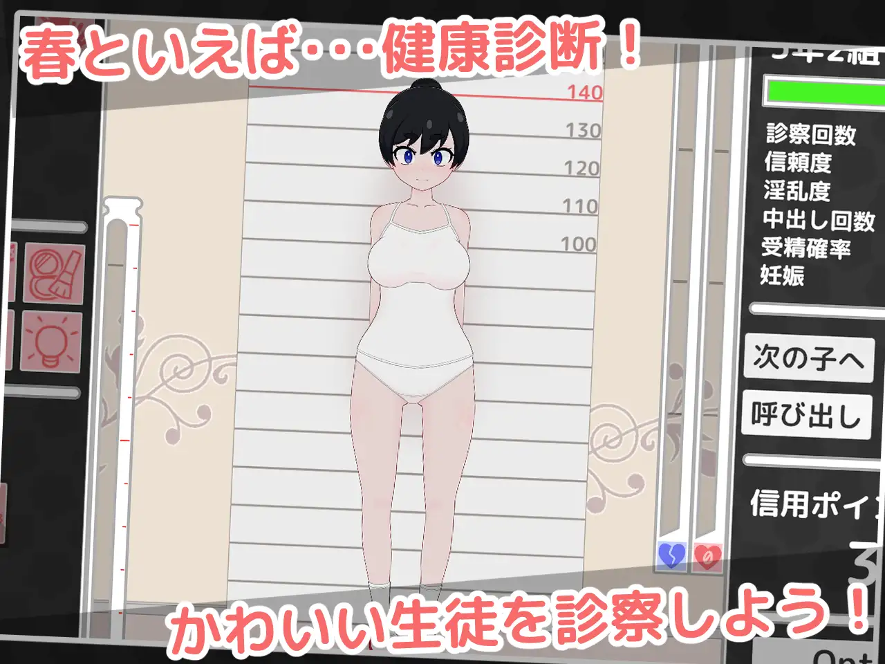 ○リっ子健康診断2! [フジザクラワークス] | DLsite 同人 - R18