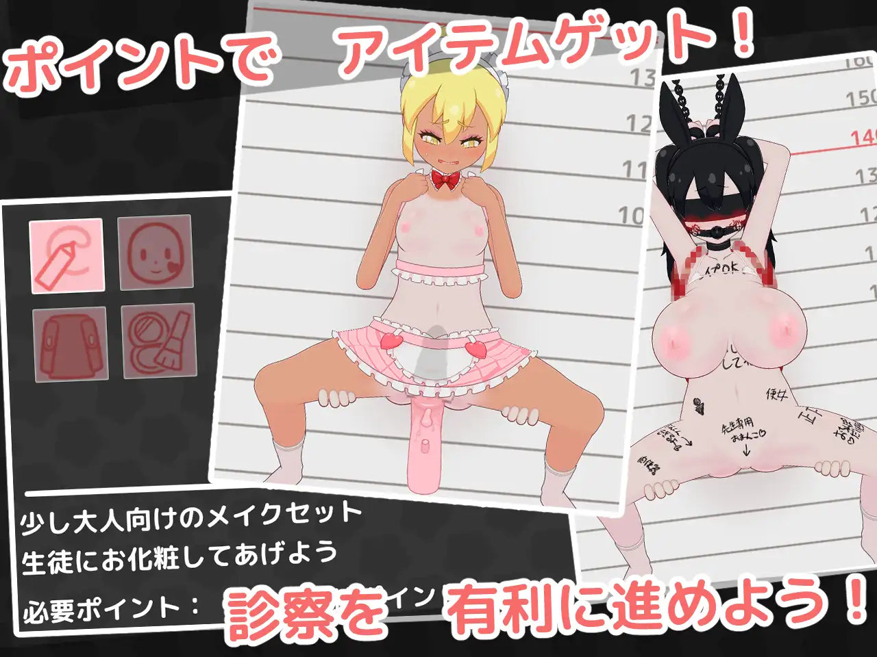 ○リっ子健康診断2! [フジザクラワークス] | DLsite 同人 - R18
