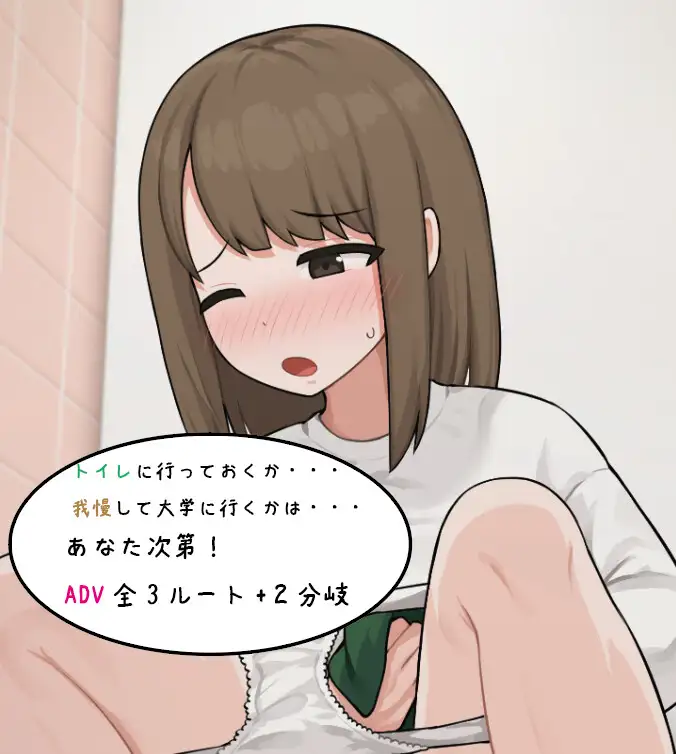 少女排泄観察 女子大生編 [日本少女排泄大学] | DLsite 同人 - R18