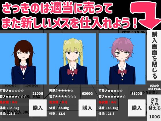 登下校中のマ〇コ生オナホ製造工場 [あららぎ茜] | DLsite 同人 - R18