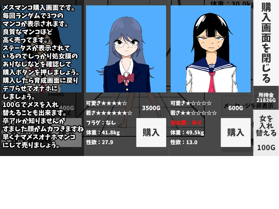 登下校中のマ〇コ生オナホ製造工場 [あららぎ茜] | DLsite 同人 - R18