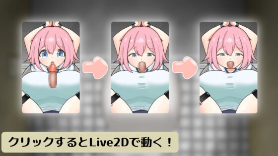 イチカちゃんクリッカー [PunimoLab] | DLsite 同人 - R18