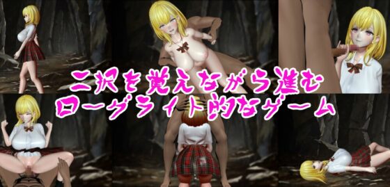 Remember Choice [DeepLoad] | DLsite 同人 - R18