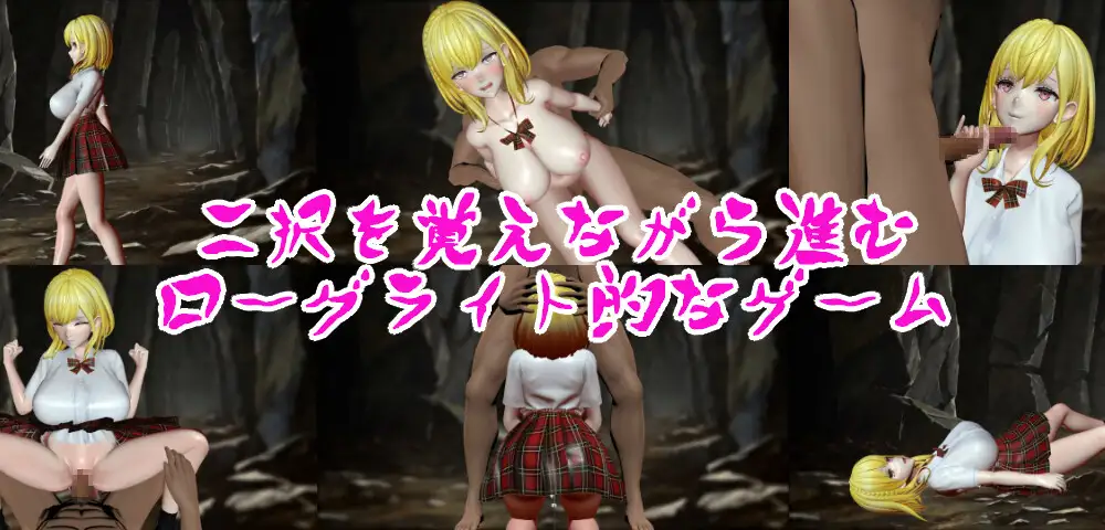 Remember Choice [DeepLoad] | DLsite 同人 - R18