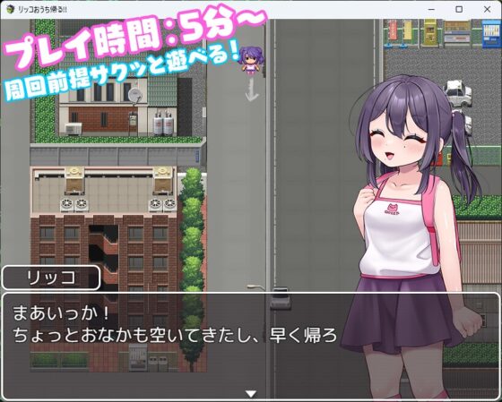 リッコおうち帰る!! [cube] | DLsite 同人 - R18