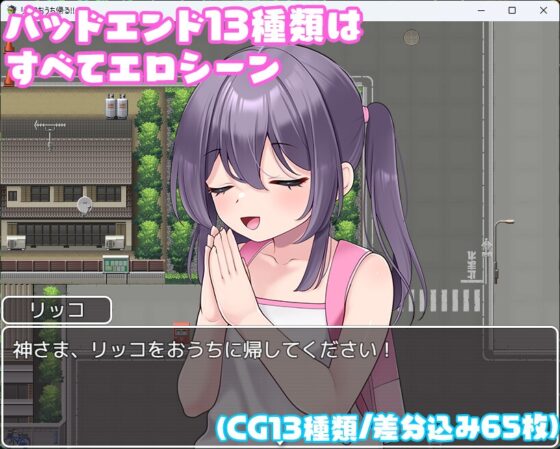 リッコおうち帰る!! [cube] | DLsite 同人 - R18
