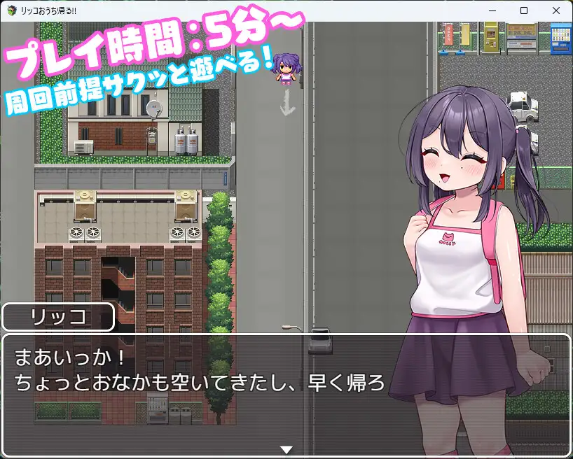 リッコおうち帰る!! [cube] | DLsite 同人 - R18