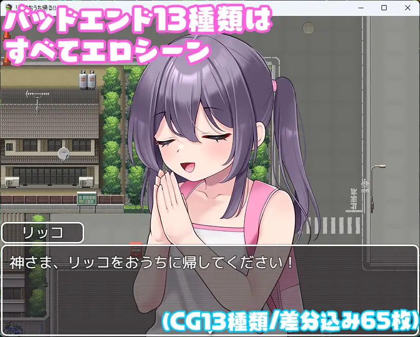 リッコおうち帰る!! [cube] | DLsite 同人 - R18